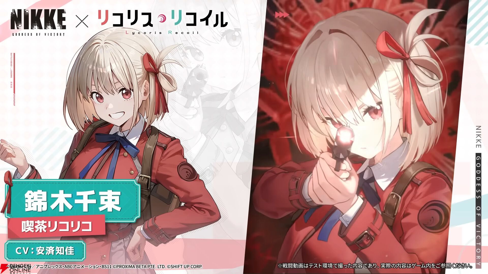 引くべき？《NIKKE×リコリコ》コラボSSRの千束は防御無視の強力なB3鉄