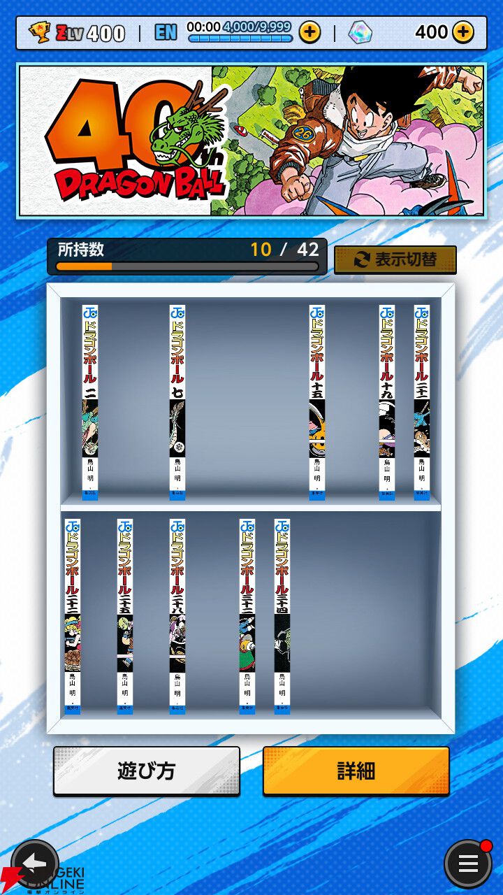 ドラゴンボール レジェンズ』鳥山明先生のイラストが続々実装される