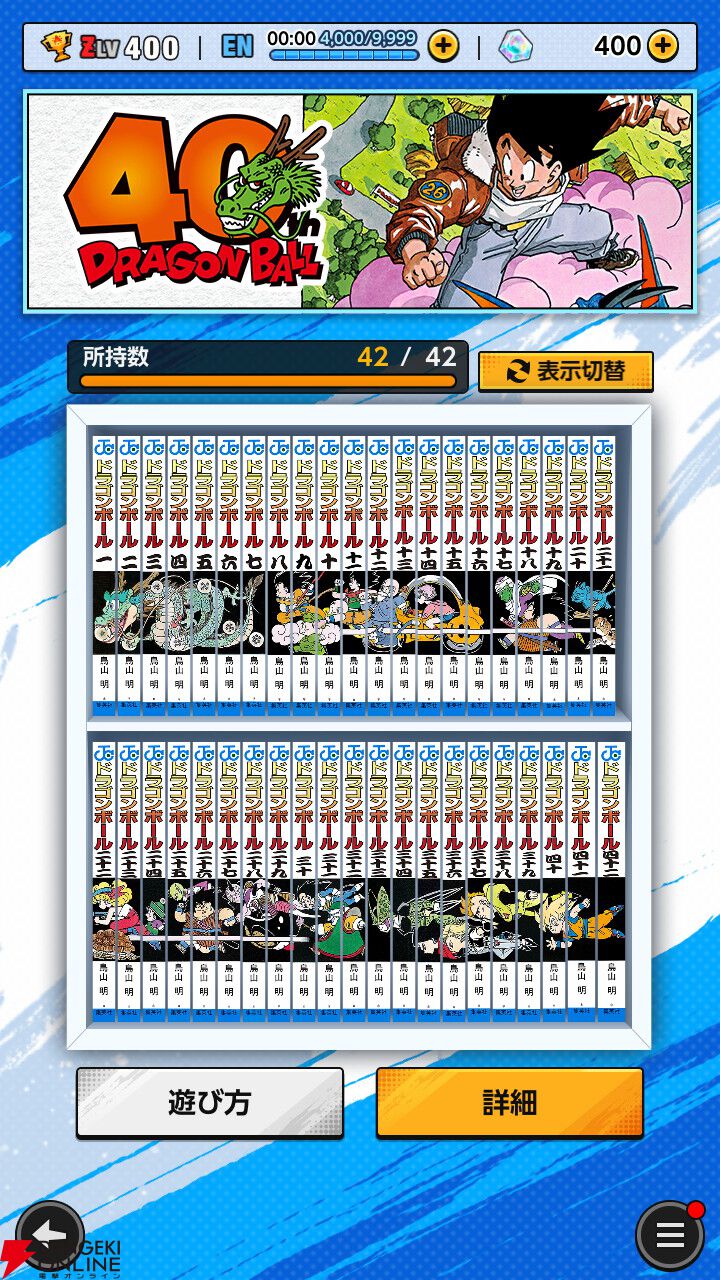 40周年記念セール中‼️ドラゴンボールカードダスまとめ売り