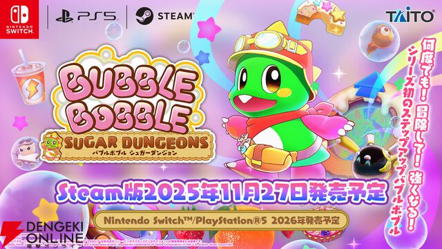 Steam『バブルボブル シュガーダンジョン』サントラやデジタルアートブックがついたデラックス版が発売決定