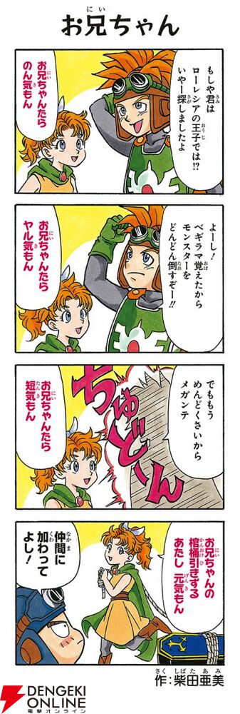 ドラゴンクエスト4コマ漫画劇場 セット モンスター物語