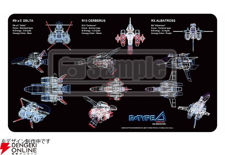 R-Type Delta: HD Boosted』予約・店舗特典まとめ。不織布バッグや