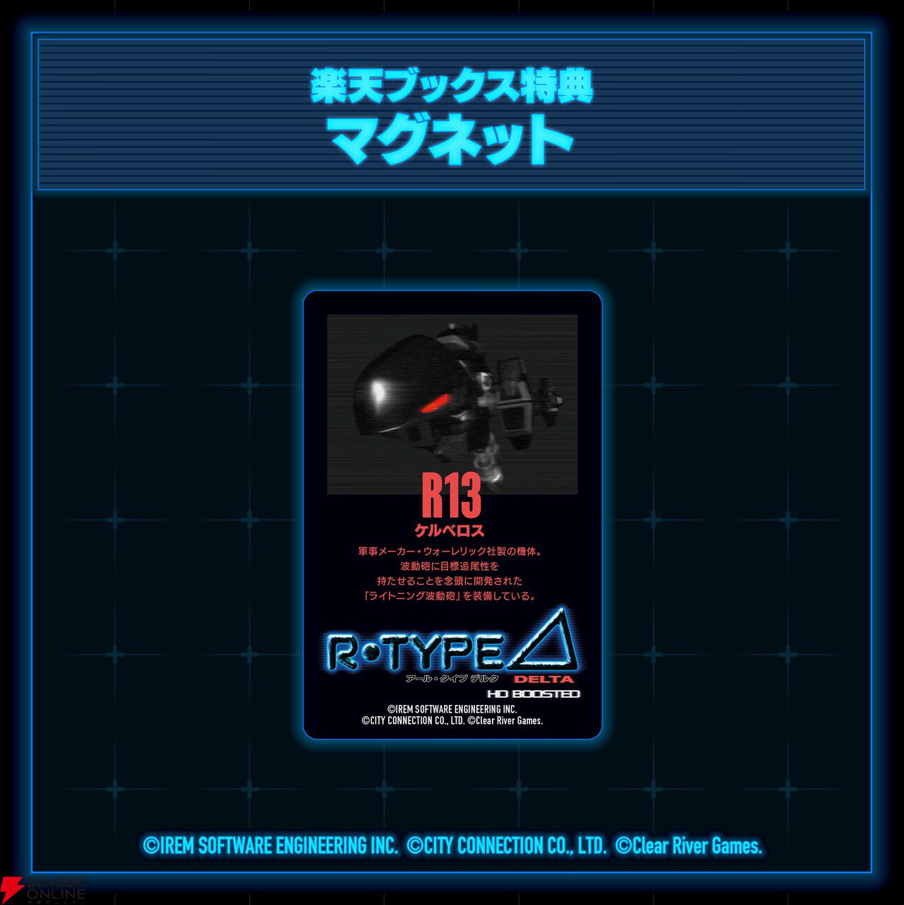 R-Type Delta: HD Boosted B2タペストリー ソフマップ R-Type Delta: HD Boosted B2タペストリー ソフマップ 【公式通販】