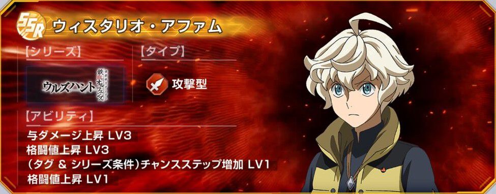 【Gジェネ エターナル】10/31開催の強敵襲来で『鉄血のオルフェンズ ウルズハント』が初登場。SSR“ガンダム・端白星”とSSR“ウィスタリオ”が報酬に！