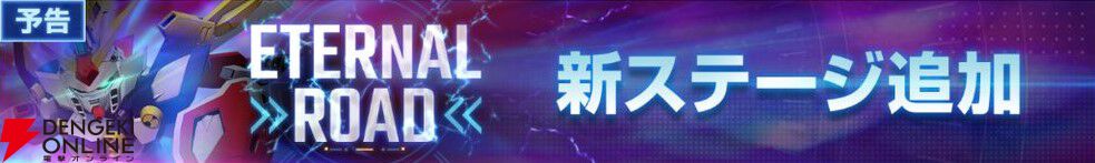 【Gジェネ エターナル】10/31開催の強敵襲来で『鉄血のオルフェンズ ウルズハント』が初登場。SSR“ガンダム・端白星”とSSR“ウィスタリオ”が報酬に！