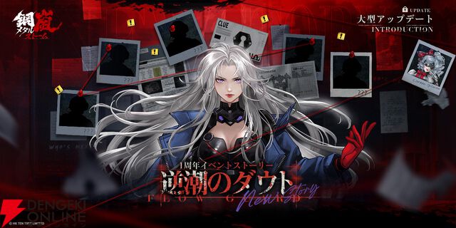 『鋼嵐 メタルストーム』1周年大型アップデートを実施。無料配布のスキンも