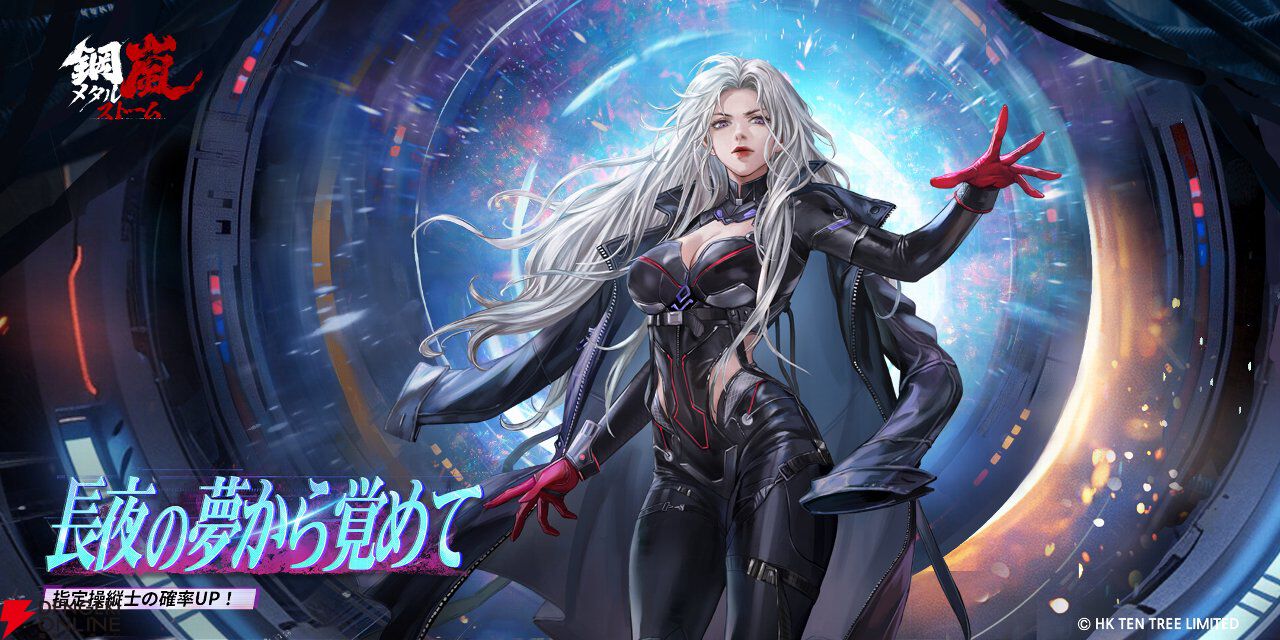 『鋼嵐 メタルストーム』1周年大型アップデートを実施。無料配布のスキンも
