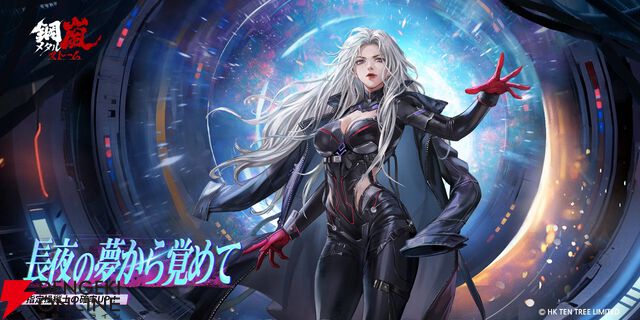 『鋼嵐 メタルストーム』1周年大型アップデートを実施。無料配布のスキンも