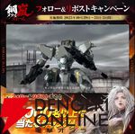 『鋼嵐 メタルストーム』1周年大型アップデートを実施。無料配布のスキンも