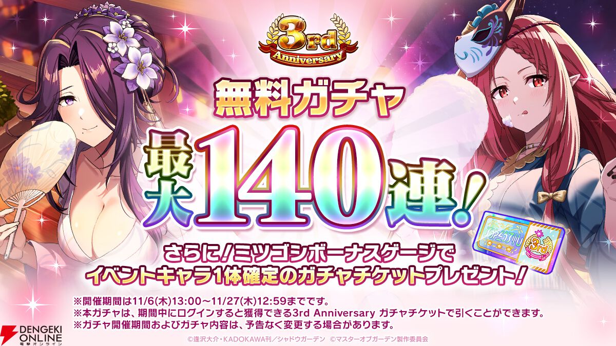 『カゲマス』シャドウ＆アルファ、至高のタッグがついに実現。2人の「アイ アム アトミック」に鳥肌！