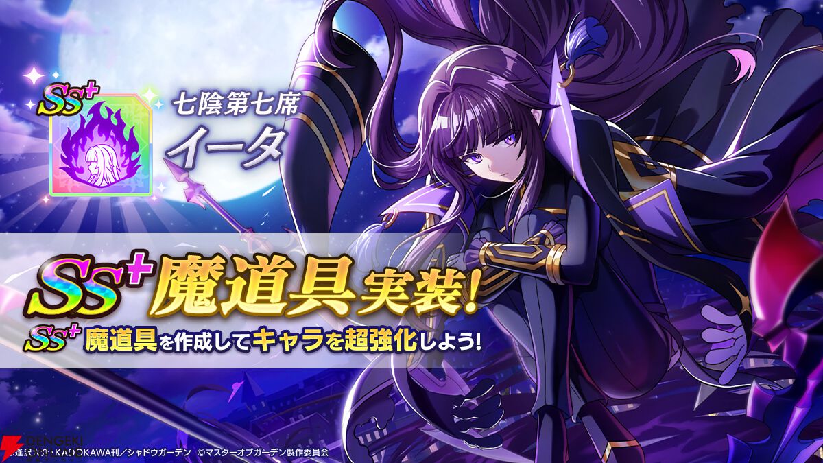 『カゲマス』シャドウ＆アルファ、至高のタッグがついに実現。2人の「アイ アム アトミック」に鳥肌！