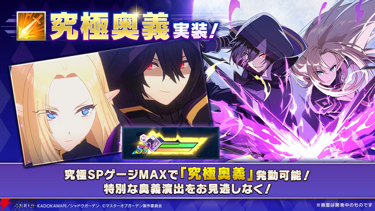 カゲマス』シャドウ＆アルファ、至高のタッグがついに実現。2人の