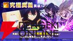 『カゲマス』シャドウ＆アルファ、至高のタッグがついに実現。2人の「アイ アム アトミック」に鳥肌！