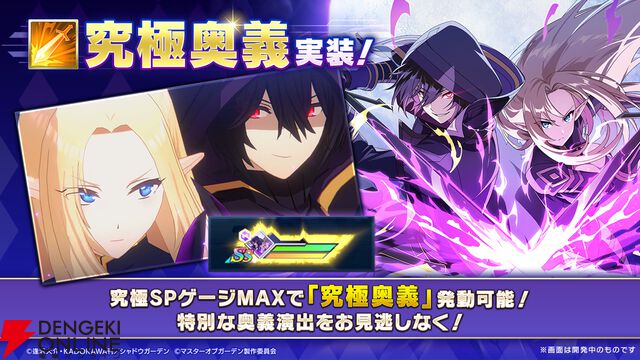 『カゲマス』シャドウ＆アルファ、至高のタッグがついに実現。2人の「アイ アム アトミック」に鳥肌！