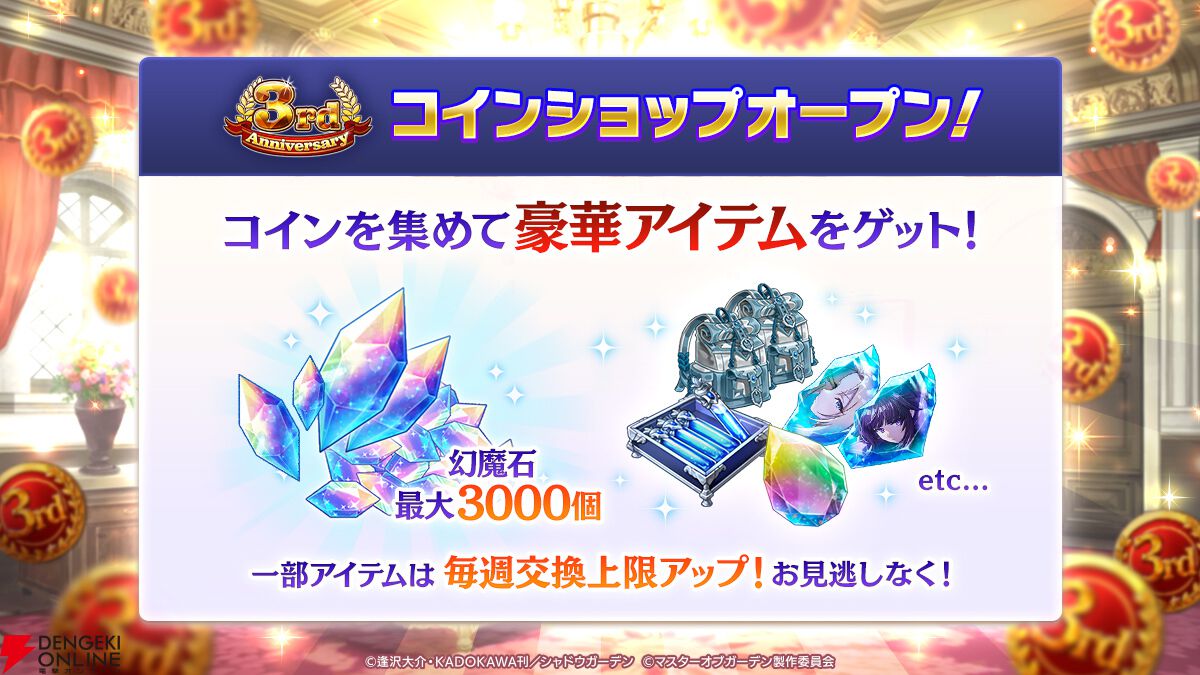 『カゲマス』シャドウ＆アルファ、至高のタッグがついに実現。2人の「アイ アム アトミック」に鳥肌！