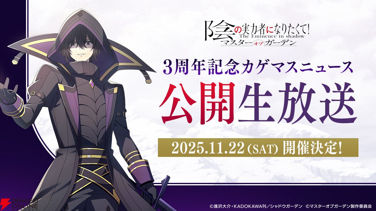 『カゲマス』シャドウ＆アルファ、至高のタッグがついに実現。2人の「アイ アム アトミック」に鳥肌！