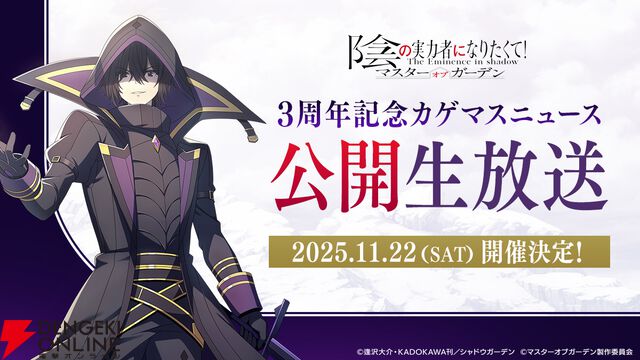 『カゲマス』シャドウ＆アルファ、至高のタッグがついに実現。2人の「アイ アム アトミック」に鳥肌！