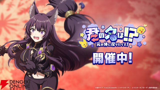 『カゲマス』シャドウ＆アルファ、至高のタッグがついに実現。2人の「アイ アム アトミック」に鳥肌！