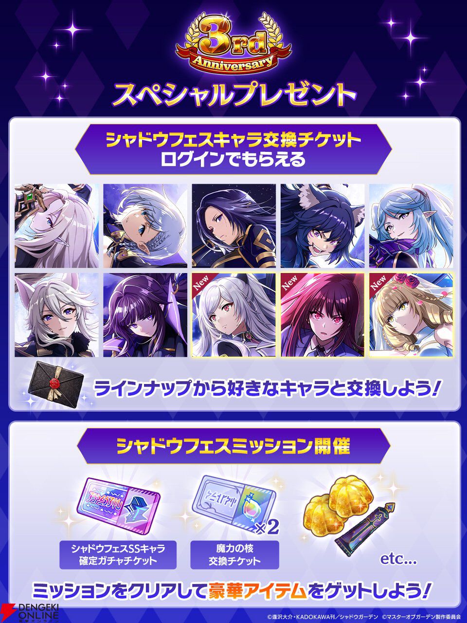 カゲマス』シャドウ＆アルファ、至高のタッグがついに実現。2人の