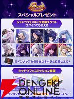 『カゲマス』シャドウ＆アルファ、至高のタッグがついに実現。2人の「アイ アム アトミック」に鳥肌！