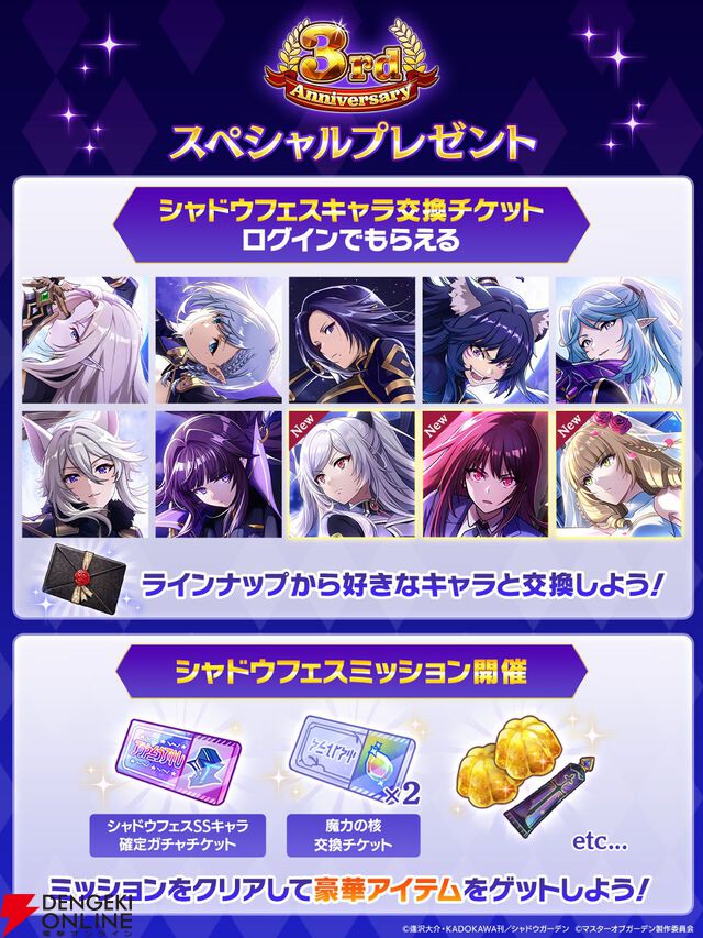 『カゲマス』シャドウ＆アルファ、至高のタッグがついに実現。2人の「アイ アム アトミック」に鳥肌！