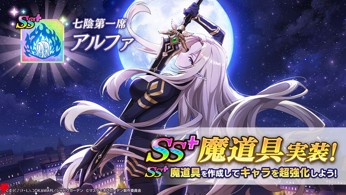 『カゲマス』シャドウ＆アルファ、至高のタッグがついに実現。2人の「アイ アム アトミック」に鳥肌！