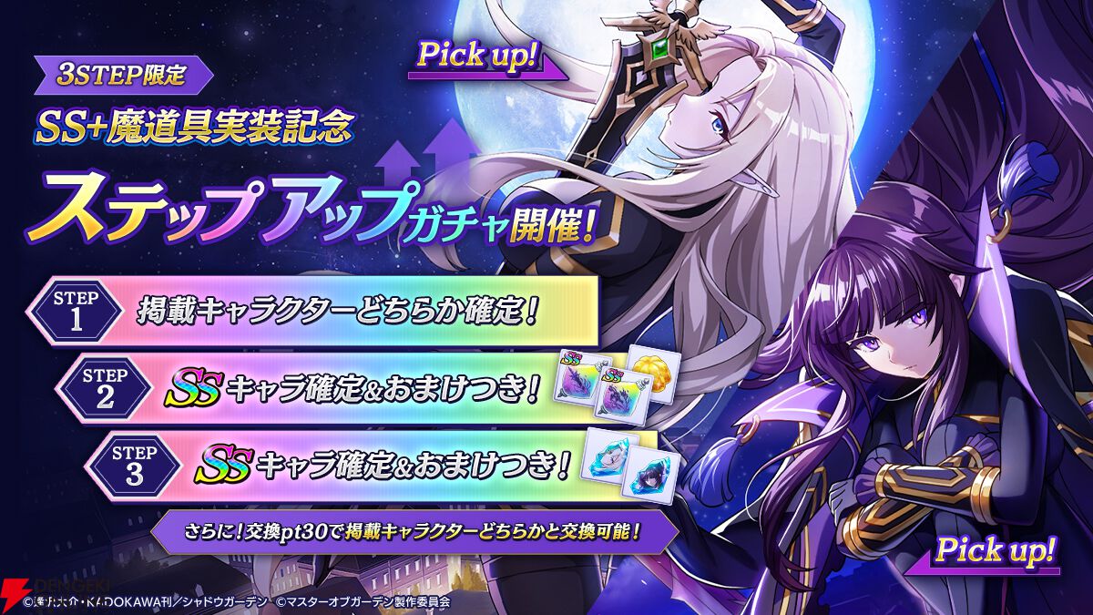 『カゲマス』シャドウ＆アルファ、至高のタッグがついに実現。2人の「アイ アム アトミック」に鳥肌！