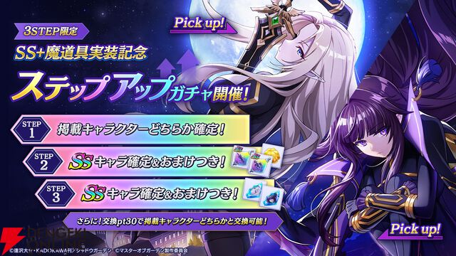 『カゲマス』シャドウ＆アルファ、至高のタッグがついに実現。2人の「アイ アム アトミック」に鳥肌！