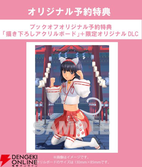 LoveR Kiss Endless Memories』予約・店舗特典まとめ。バニーや