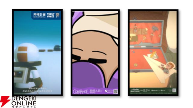 PARCO GAMESが『Constance』『The Berlin Apartment』などを国内外のゲームイベントに連続出展