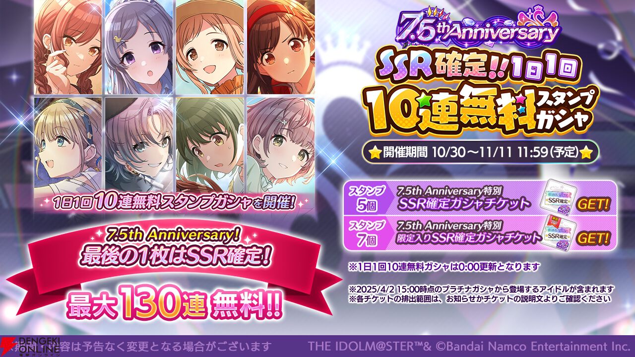 シャニマス』風野灯織＆桑山千雪が登場するガシャ開催。ガシャチケ100