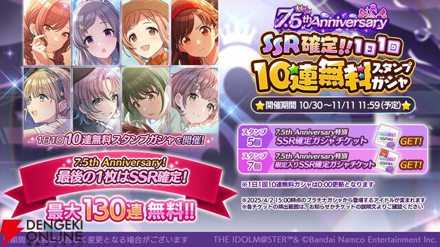 『アイドルマスター シャイニーカラーズ（シャニマス）』