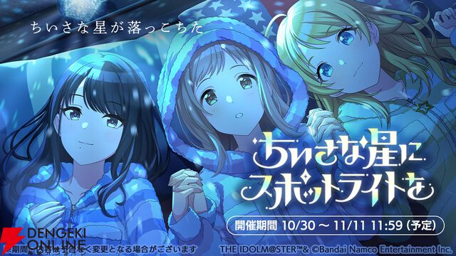 『アイドルマスター シャイニーカラーズ（シャニマス）』