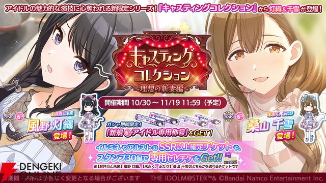 『アイドルマスター シャイニーカラーズ（シャニマス）』