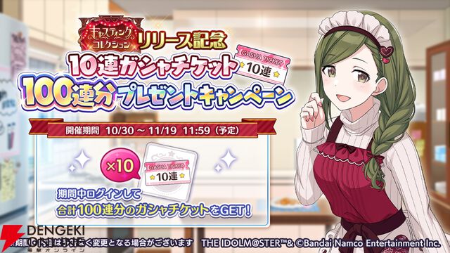 『アイドルマスター シャイニーカラーズ（シャニマス）』