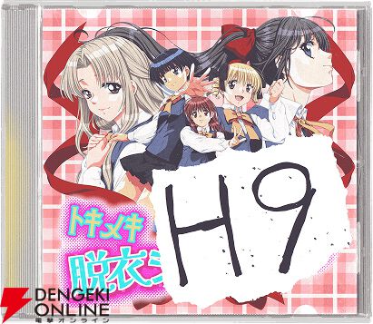 SF・ファンタジー・ホラー WEIJIANG L DITION M09 幻の美少女ゲームの闇に迫るサイコホラー『H9』がリリース