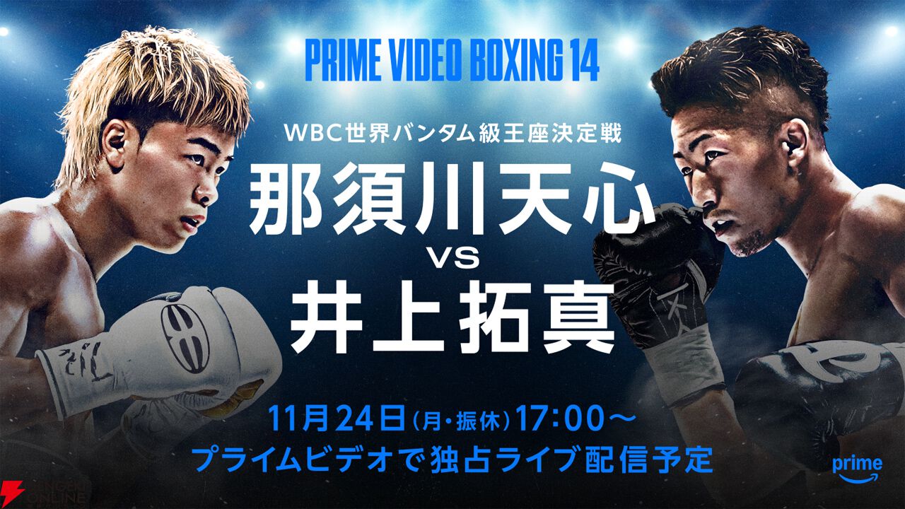 Prime Video（アマプラ）11月配信