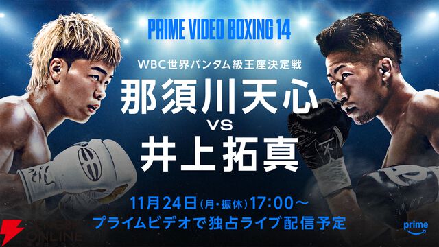 Prime Video（アマプラ）11月配信