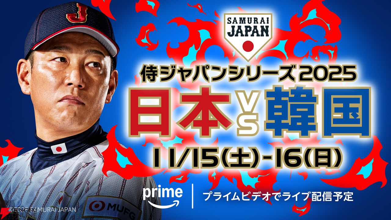 Prime Video（アマプラ）11月配信