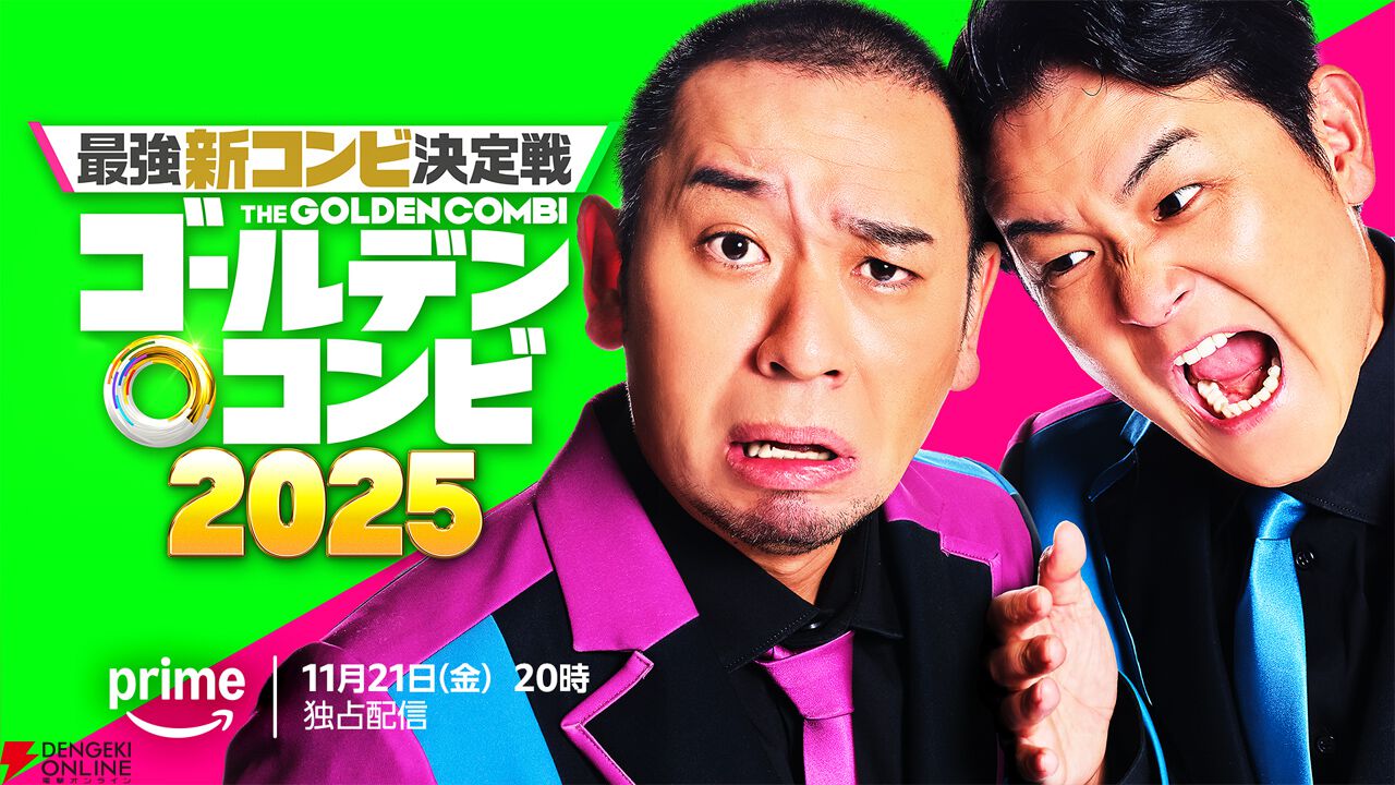 Prime Video（アマプラ）11月配信
