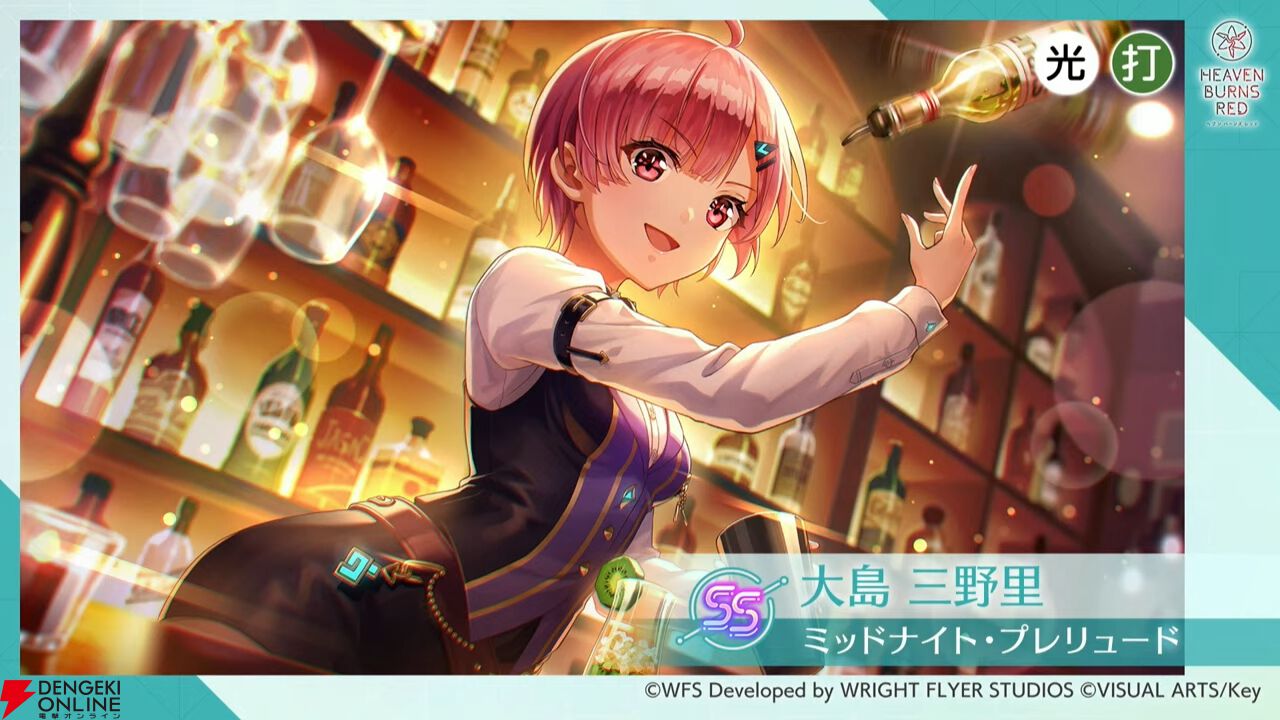 ヘブバン』バースタイルの三野里と五十鈴に酔っちゃう？ どちらもEX