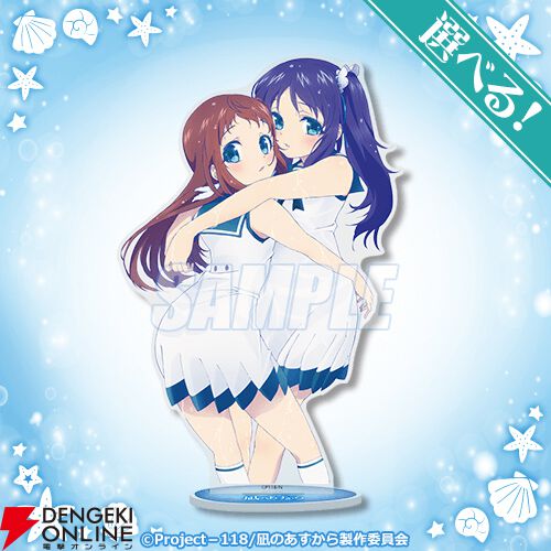 アニメ『凪のあすから』のオンラインくじが登場。まなかやちさきたちの