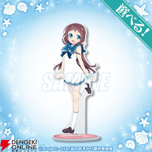 凪のあすから クリアポーチ アニメ『凪のあすから』のオンラインくじが登場。まなかやちさきたちの