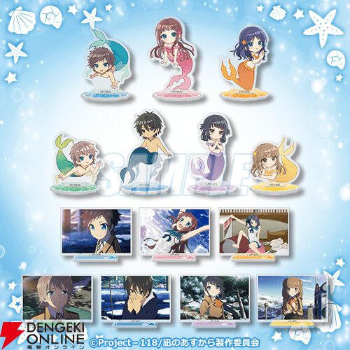 アニメ『凪のあすから』のオンラインくじが登場。まなかやちさきたちの