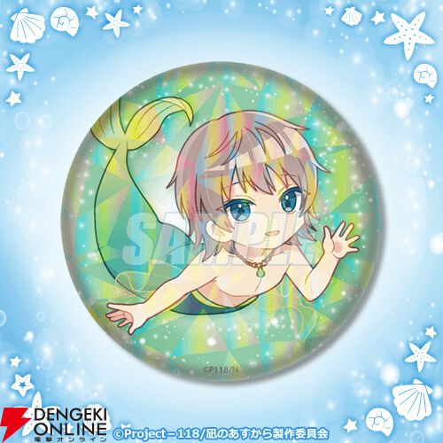 アニメ『凪のあすから』のオンラインくじが登場。まなかやちさきたちの