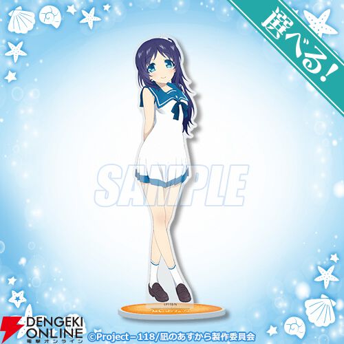 アニメ『凪のあすから』のオンラインくじが登場。まなかやちさきたちの