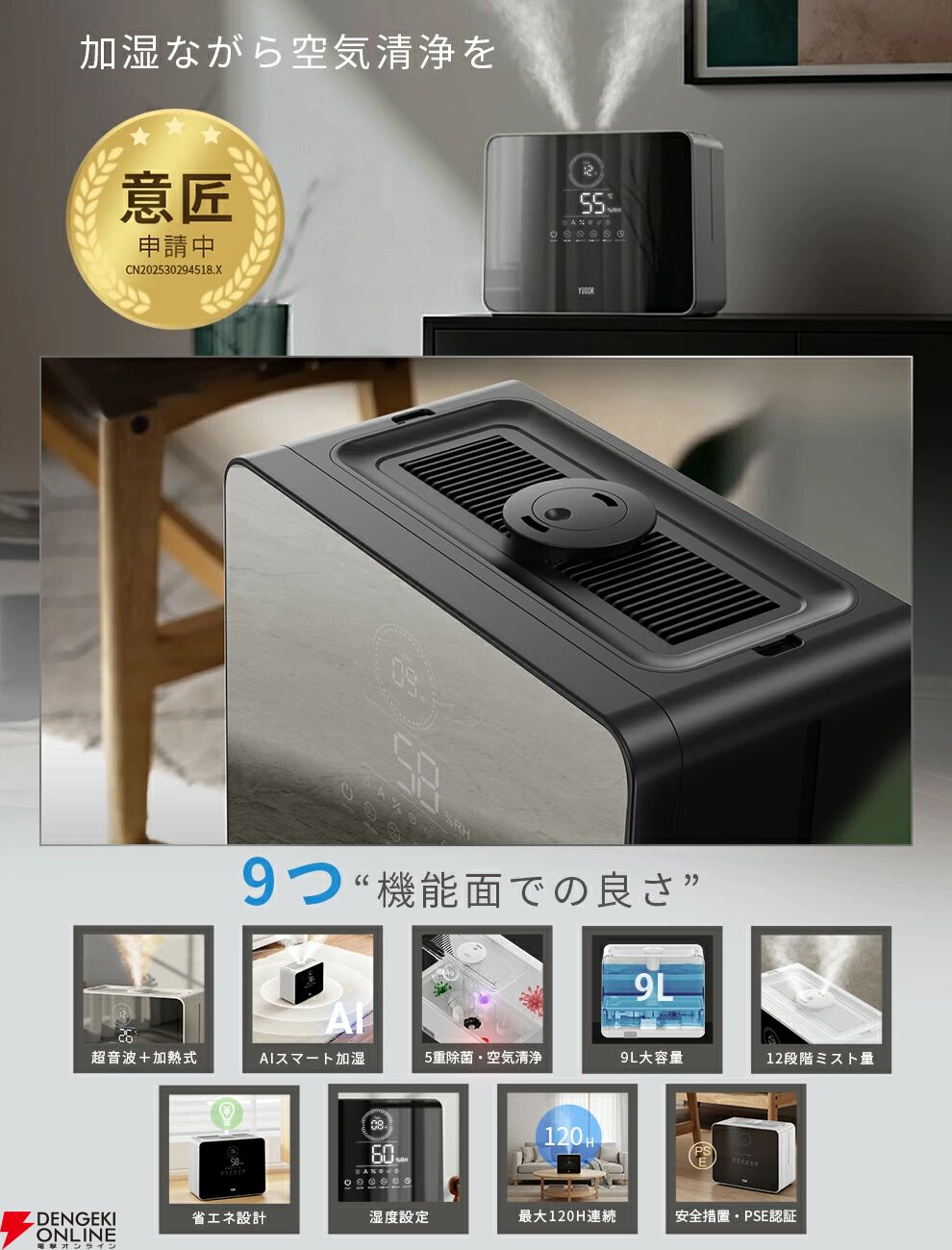 ハイブリッド式加湿器『LH-2210』がクーポン使用で7,089円と超お買い得