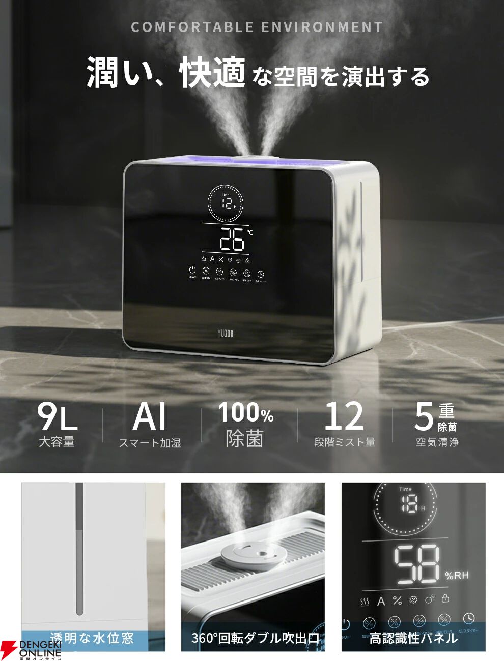 ハイブリッド式加湿器『LH-2210』がクーポン使用で7,089円と超お買い得