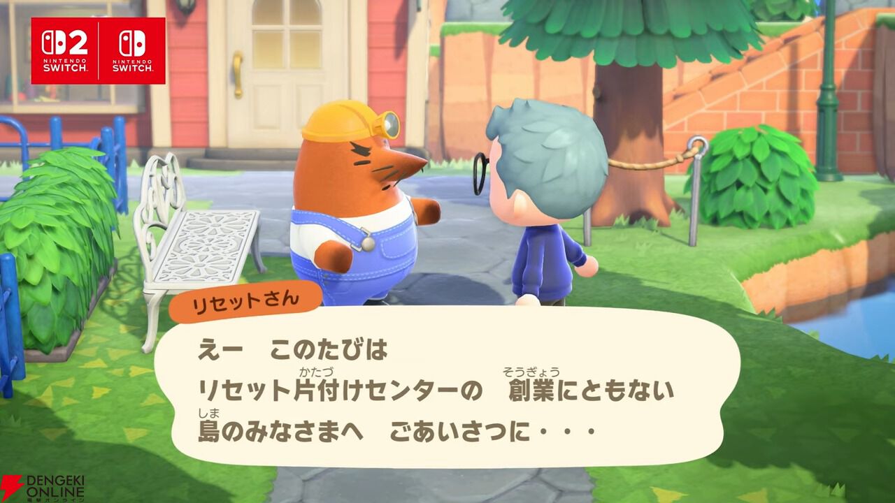 あつ森』Nintendo Switch 2 Editionと無料アップデートが発表