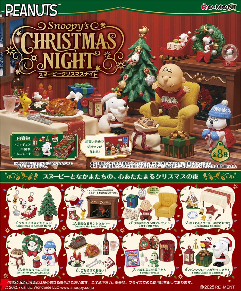 新品同様・クリスマス・PEANUTS スヌーピー LEDフィギュア 定価（税込）8470円の品 : Department56 スヌーピー レディ フォー クリスマス